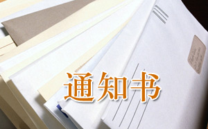 ֪ͨ