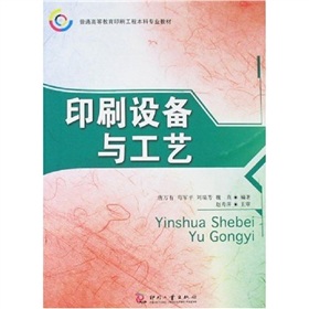 2019印刷設(shè)備及工藝專業(yè)就業(yè)方向與就業(yè)前景如何 2019印刷設(shè)備及工藝專業(yè)就業(yè)方向與就業(yè)前景如何