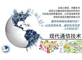 2019通信技術(shù)專業(yè)就業(yè)方向與就業(yè)前景如何 2019通信技術(shù)專業(yè)就業(yè)方向與就業(yè)前景如何