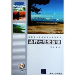 2019旅行社經(jīng)營管理專業(yè)就業(yè)方向與就業(yè)前景如何 2019旅行社經(jīng)營管理專業(yè)就業(yè)方向與就業(yè)前景如何