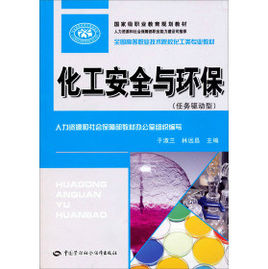2019工業(yè)環(huán)保與安全技術(shù)專業(yè)就業(yè)方向與就業(yè)前景如何 2019工業(yè)環(huán)保與安全技術(shù)專業(yè)就業(yè)方向與就業(yè)前景如何