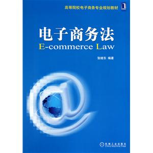 2019電子商務(wù)及法律專業(yè)就業(yè)方向與就業(yè)前景如何 2019電子商務(wù)及法律專業(yè)就業(yè)方向與就業(yè)前景如何