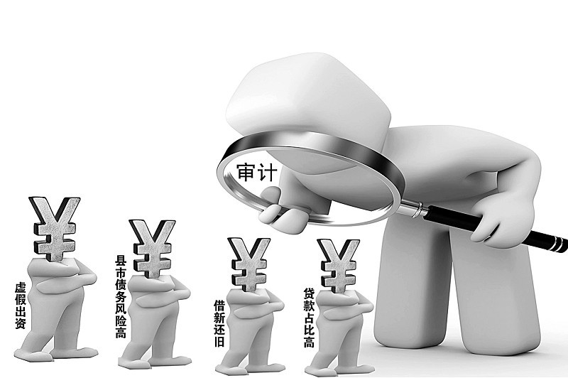 2019審計(jì)實(shí)務(wù)專業(yè)就業(yè)方向與就業(yè)前景如何 2019審計(jì)實(shí)務(wù)專業(yè)就業(yè)方向與就業(yè)前景如何