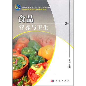 2019營養(yǎng)與食品衛(wèi)生專業(yè)就業(yè)方向與就業(yè)前景如何 2019營養(yǎng)與食品衛(wèi)生專業(yè)就業(yè)方向與就業(yè)前景如何