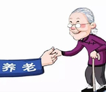 2019老年服務(wù)與管理專業(yè)就業(yè)方向與就業(yè)前景如何 2019老年服務(wù)與管理專業(yè)就業(yè)方向與就業(yè)前景如何