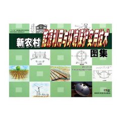 2019農(nóng)村能源與環(huán)境技術(shù)專業(yè)就業(yè)方向與就業(yè)前景如何 2019農(nóng)村能源與環(huán)境技術(shù)專業(yè)就業(yè)方向與就業(yè)前景如何