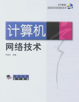 2019計(jì)算機(jī)網(wǎng)絡(luò)技術(shù)專業(yè)就業(yè)方向與就業(yè)前景如何 2019計(jì)算機(jī)網(wǎng)絡(luò)技術(shù)專業(yè)就業(yè)方向與就業(yè)前景如何