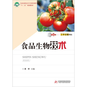 2019食品生物技術(shù)專業(yè)就業(yè)方向與就業(yè)前景如何 2019食品生物技術(shù)專業(yè)就業(yè)方向與就業(yè)前景如何