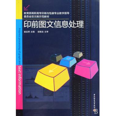 2019印刷圖文信息處理專業(yè)就業(yè)方向與就業(yè)前景如何 2019印刷圖文信息處理專業(yè)就業(yè)方向與就業(yè)前景如何