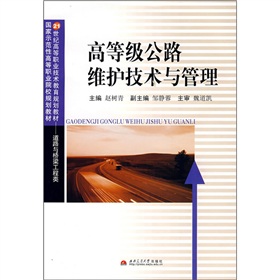 2019高等級公路維護與管理專業(yè)就業(yè)方向與就業(yè)前景如何 2019高等級公路維護與管理專業(yè)就業(yè)方向與就業(yè)前景如何