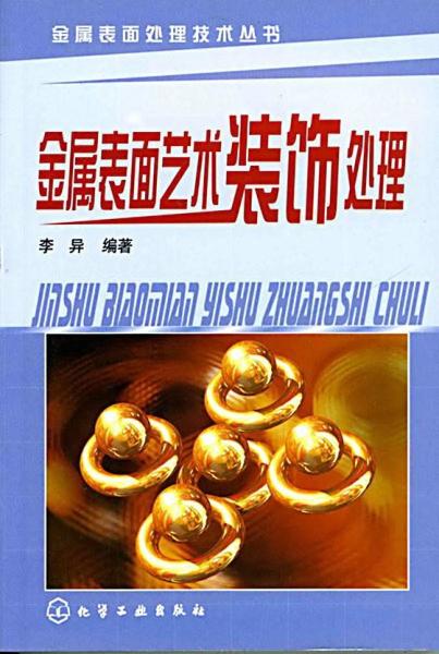 2019表面精飾工藝專業(yè)就業(yè)方向與就業(yè)前景如何 2019表面精飾工藝專業(yè)就業(yè)方向與就業(yè)前景如何