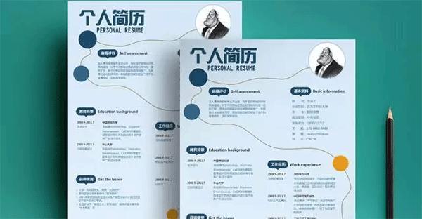 關(guān)于簡歷制作,你須知道的事