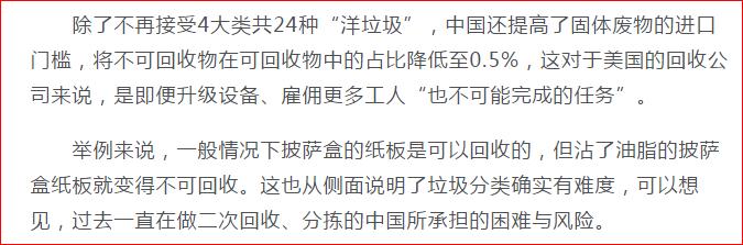 數(shù)據(jù)解讀:未來十大前景行業(yè)之環(huán)保行業(yè)