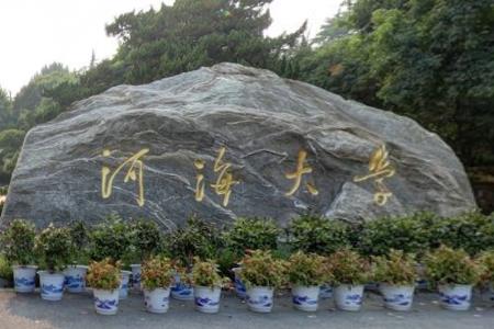 水務工程專業(yè)大學排名 水務工程專業(yè)大學排名