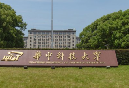 2020光電信息科學與工程專業(yè)大學排名【科教評價網(wǎng)+校友會版】 2020光電信息科學與工程專業(yè)大學排名【科教評價網(wǎng)+校友會版】