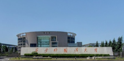 外交學(xué)專業(yè)大學(xué)排名 外交學(xué)專業(yè)大學(xué)排名