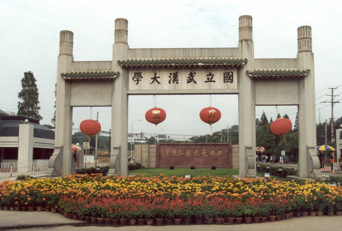 2020水質(zhì)科學(xué)與技術(shù)專業(yè)大學(xué)排名 2020水質(zhì)科學(xué)與技術(shù)專業(yè)大學(xué)排名