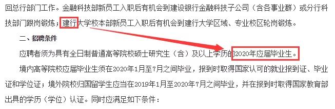 應(yīng)屆畢業(yè)生究竟是什么求職身份