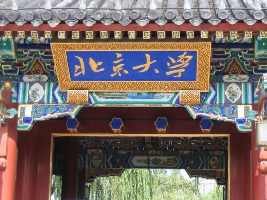 2020數(shù)理基礎(chǔ)科學(xué)專業(yè)大學(xué)排名 2020數(shù)理基礎(chǔ)科學(xué)專業(yè)大學(xué)排名