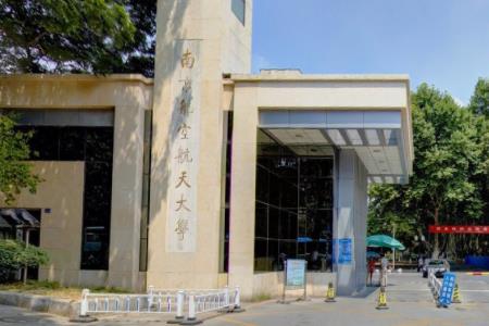 飛行器適航技術(shù)專業(yè)大學(xué)排名 飛行器適航技術(shù)專業(yè)大學(xué)排名